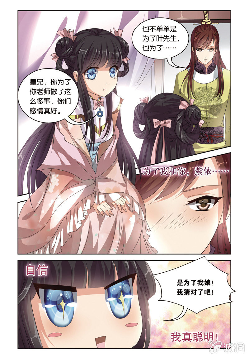 《皇家学苑》46 第11页