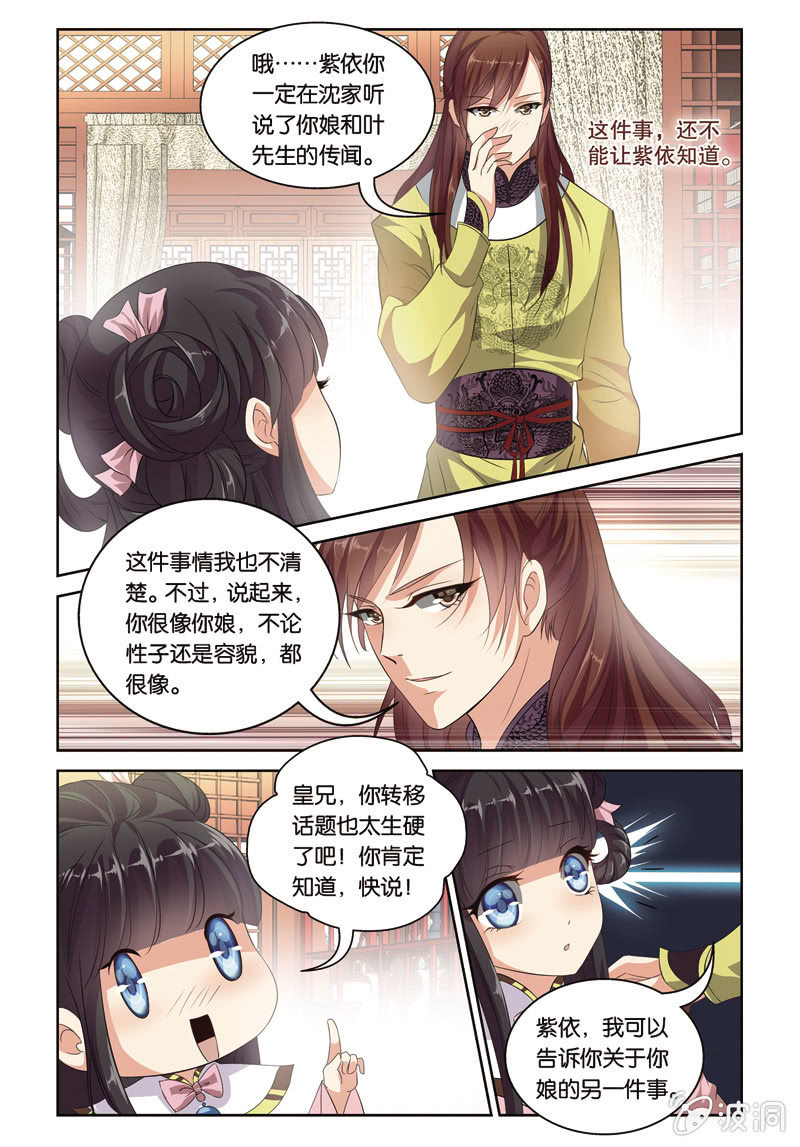 《皇家学苑》46 第12页