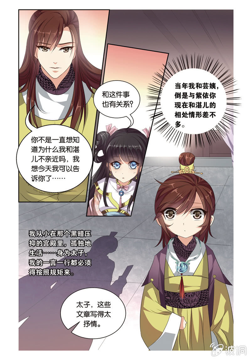 《皇家学苑》46 第13页