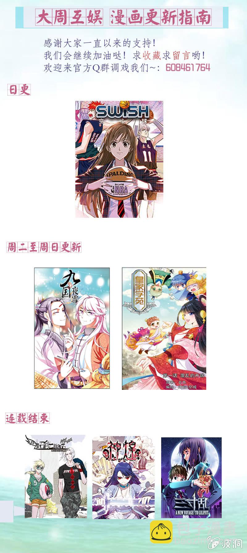 《皇家学苑》46 第14页