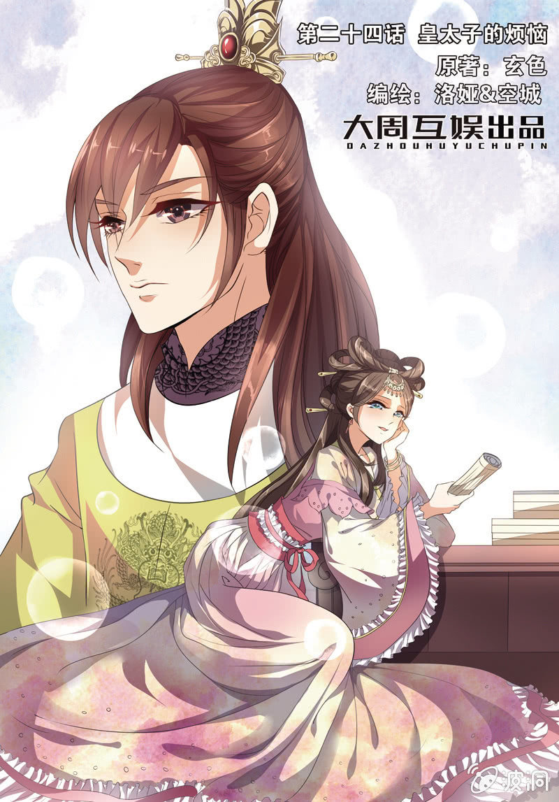 《皇家学苑》46 第1页