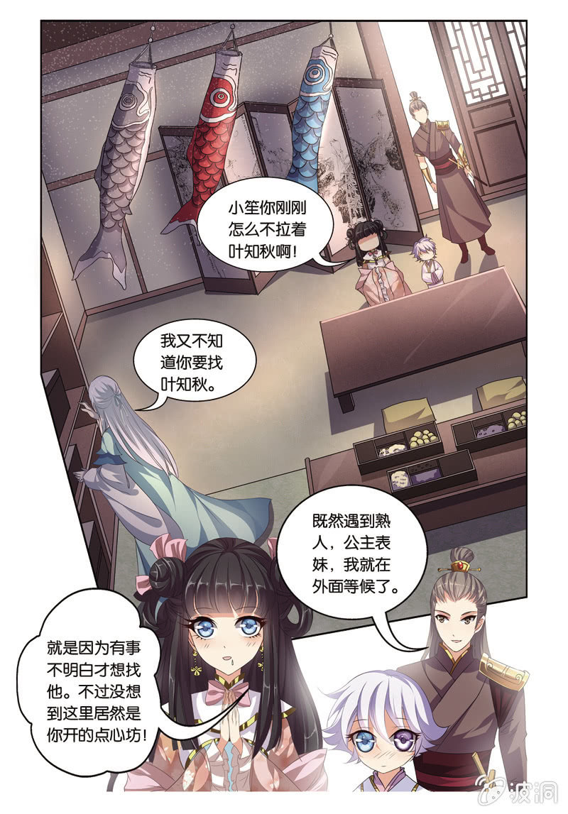 《皇家学苑》46 第2页