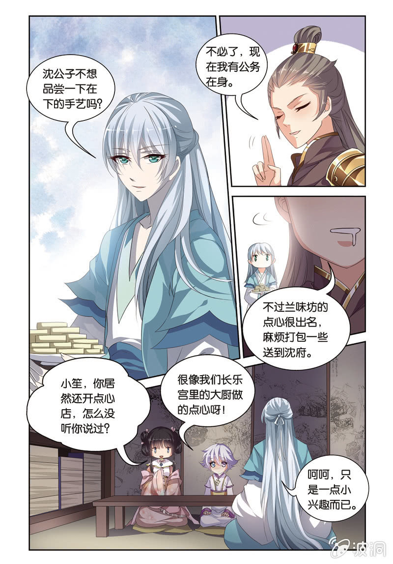 《皇家学苑》46 第3页