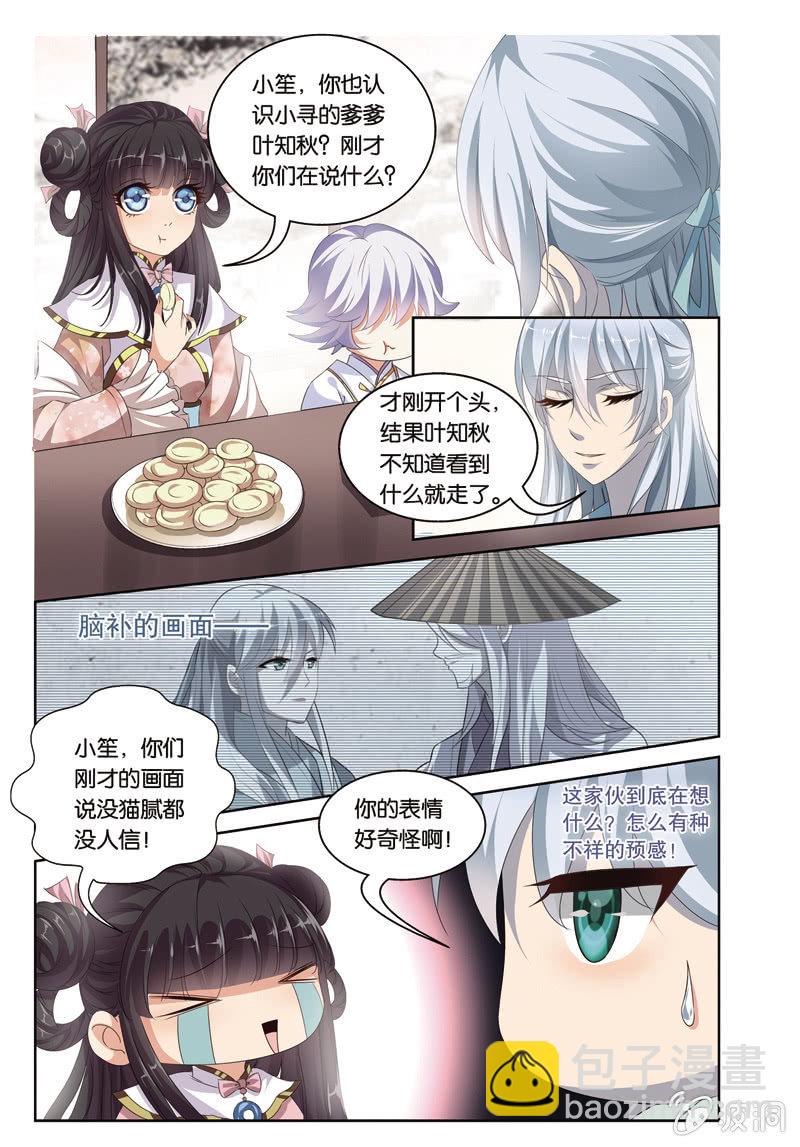 《皇家学苑》46 第4页