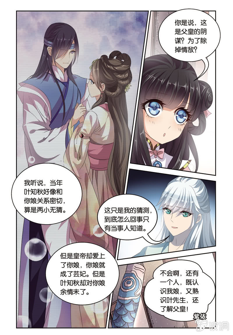 《皇家学苑》46 第7页