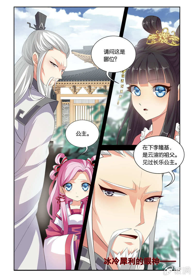 《皇家学苑》45 第10页