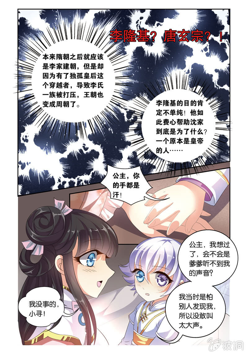 《皇家学苑》45 第11页