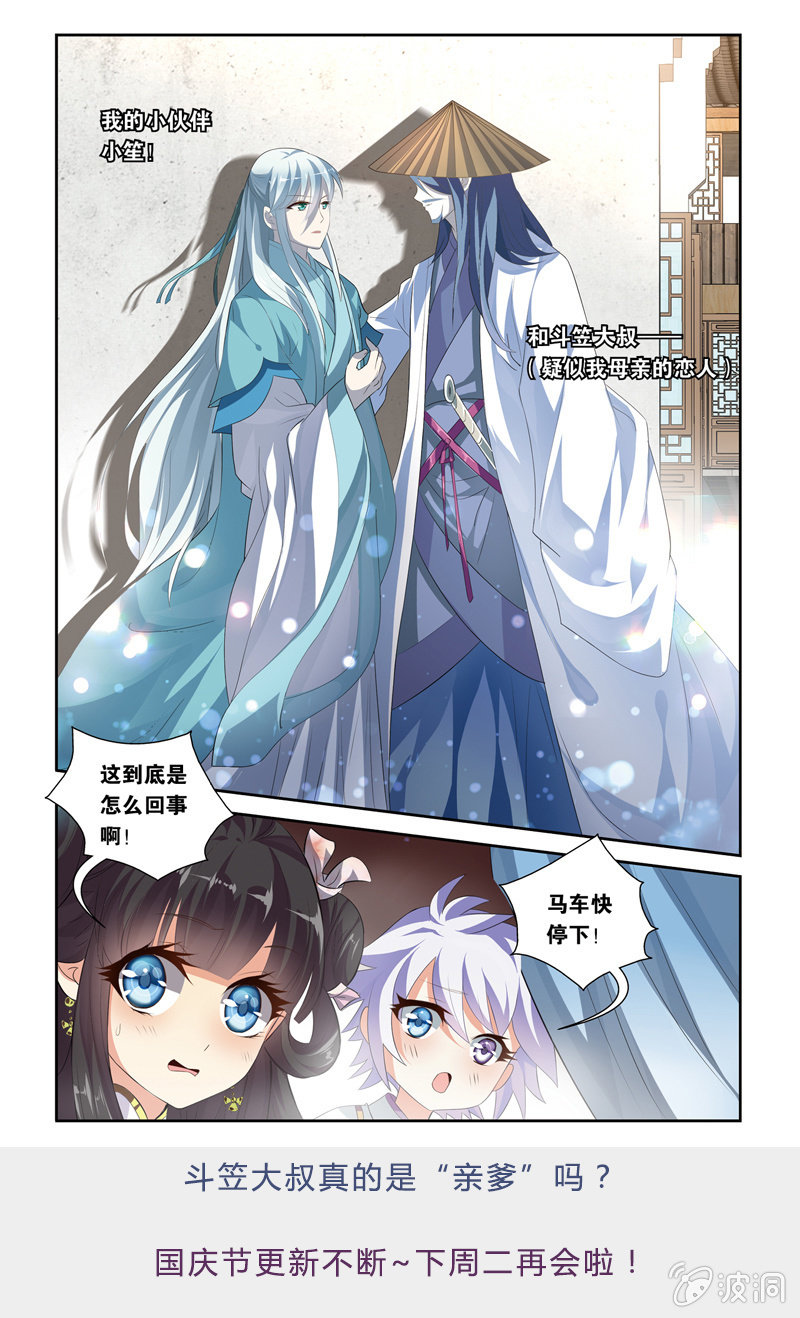 《皇家学苑》45 第13页