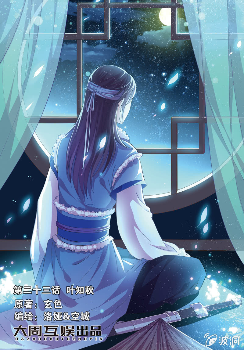 《皇家学苑》45 第1页