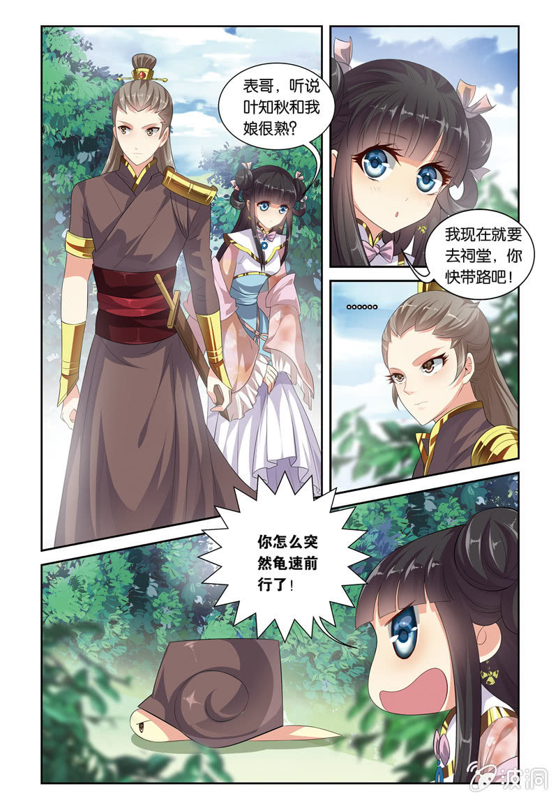 《皇家学苑》45 第2页