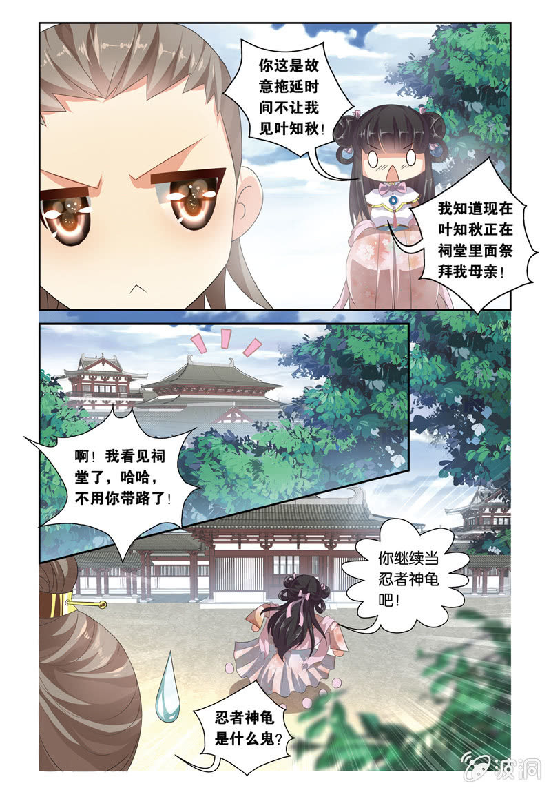 《皇家学苑》45 第3页