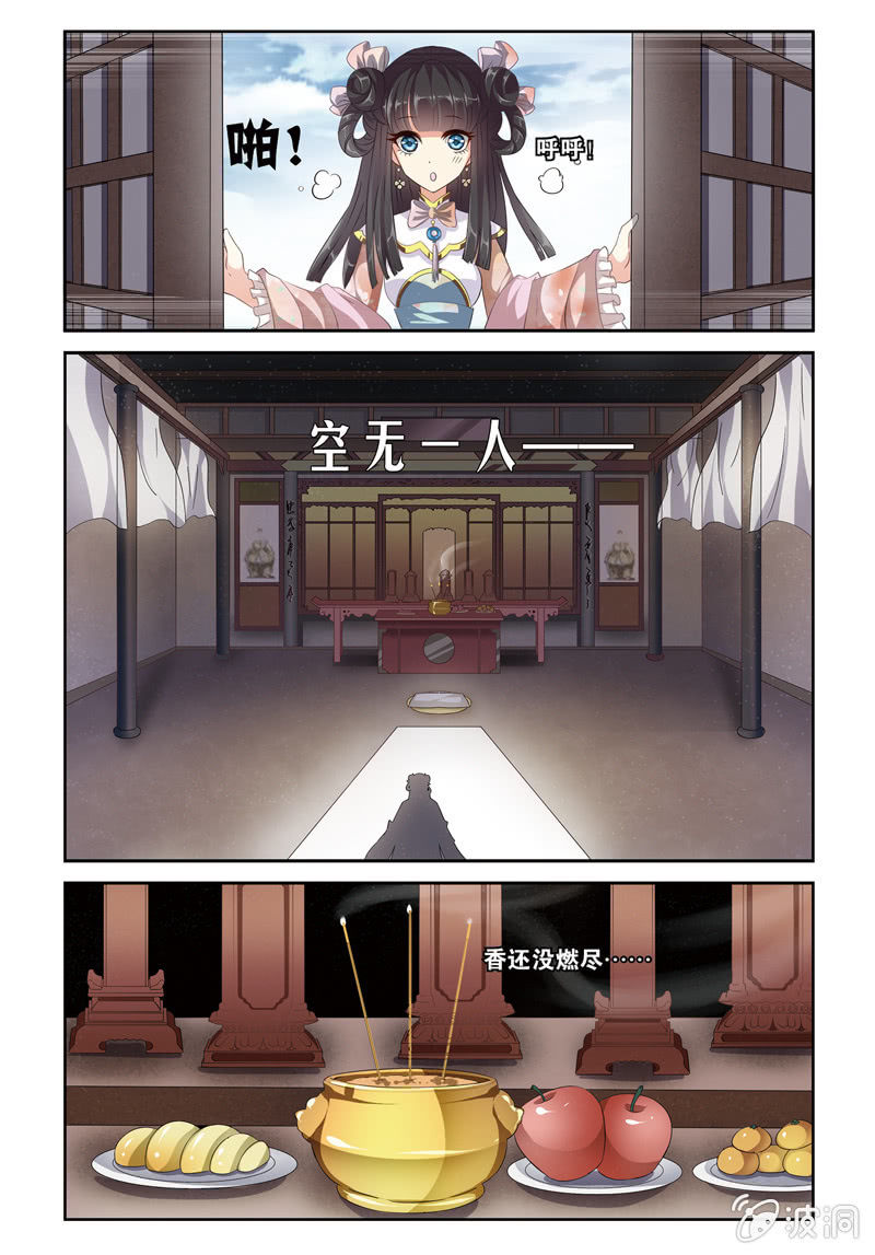 《皇家学苑》45 第4页