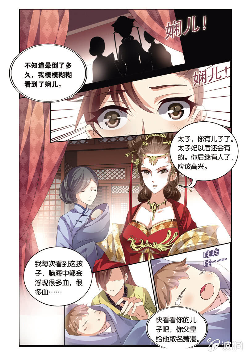 《皇家学苑》47 第10页