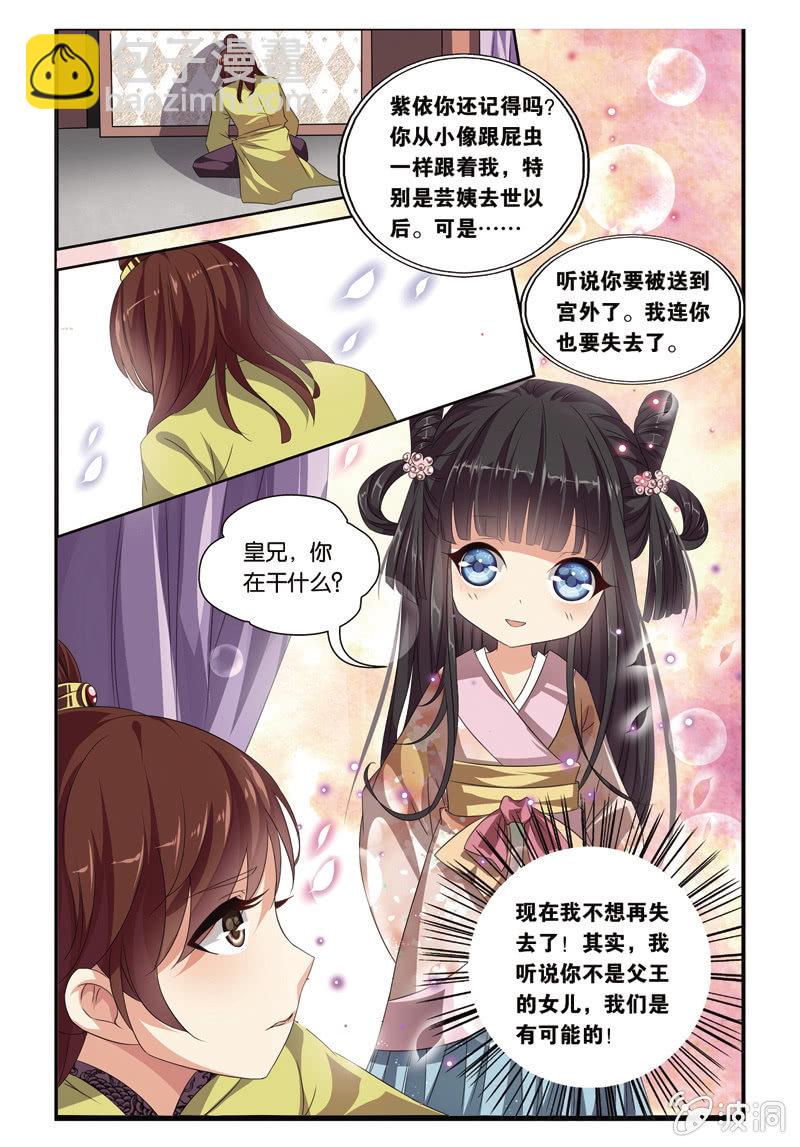 《皇家学苑》47 第12页