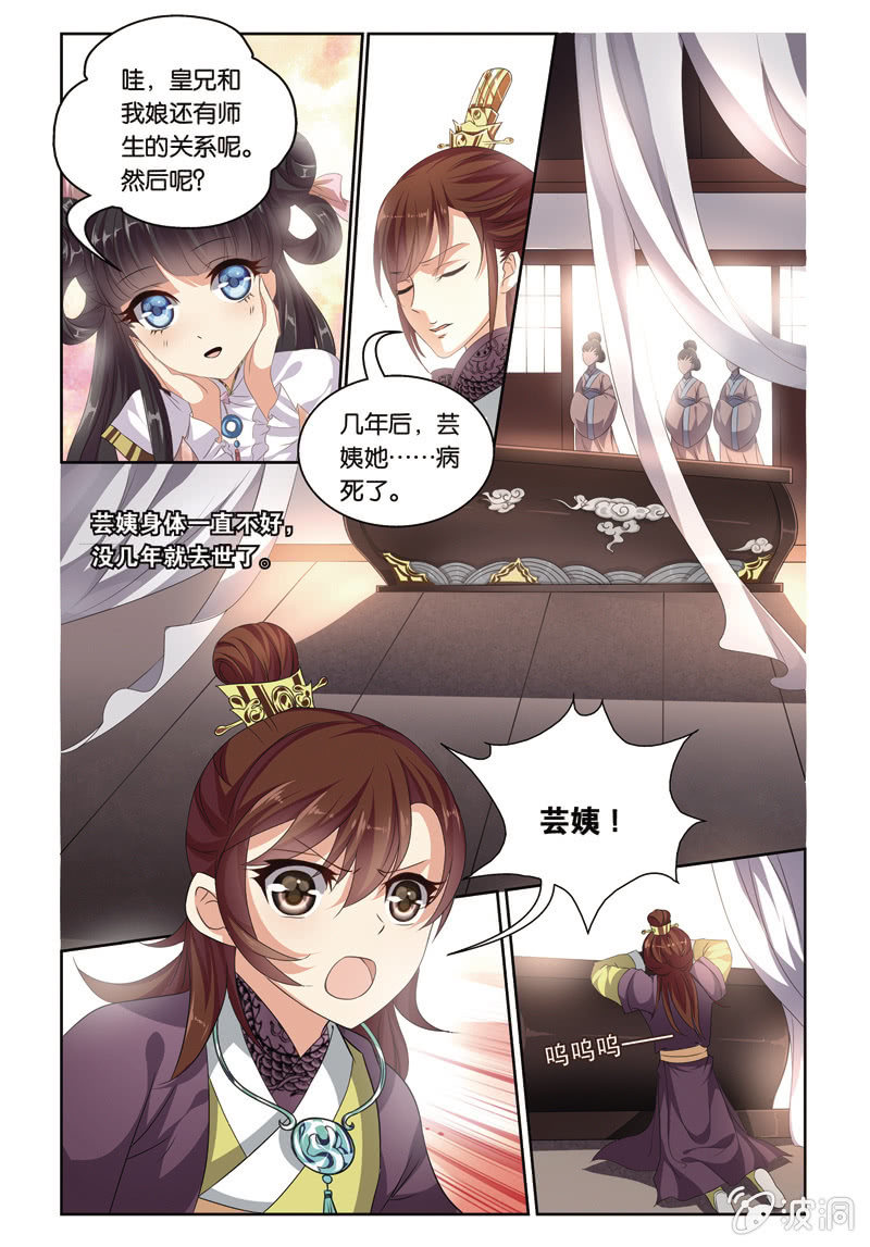 《皇家学苑》47 第4页