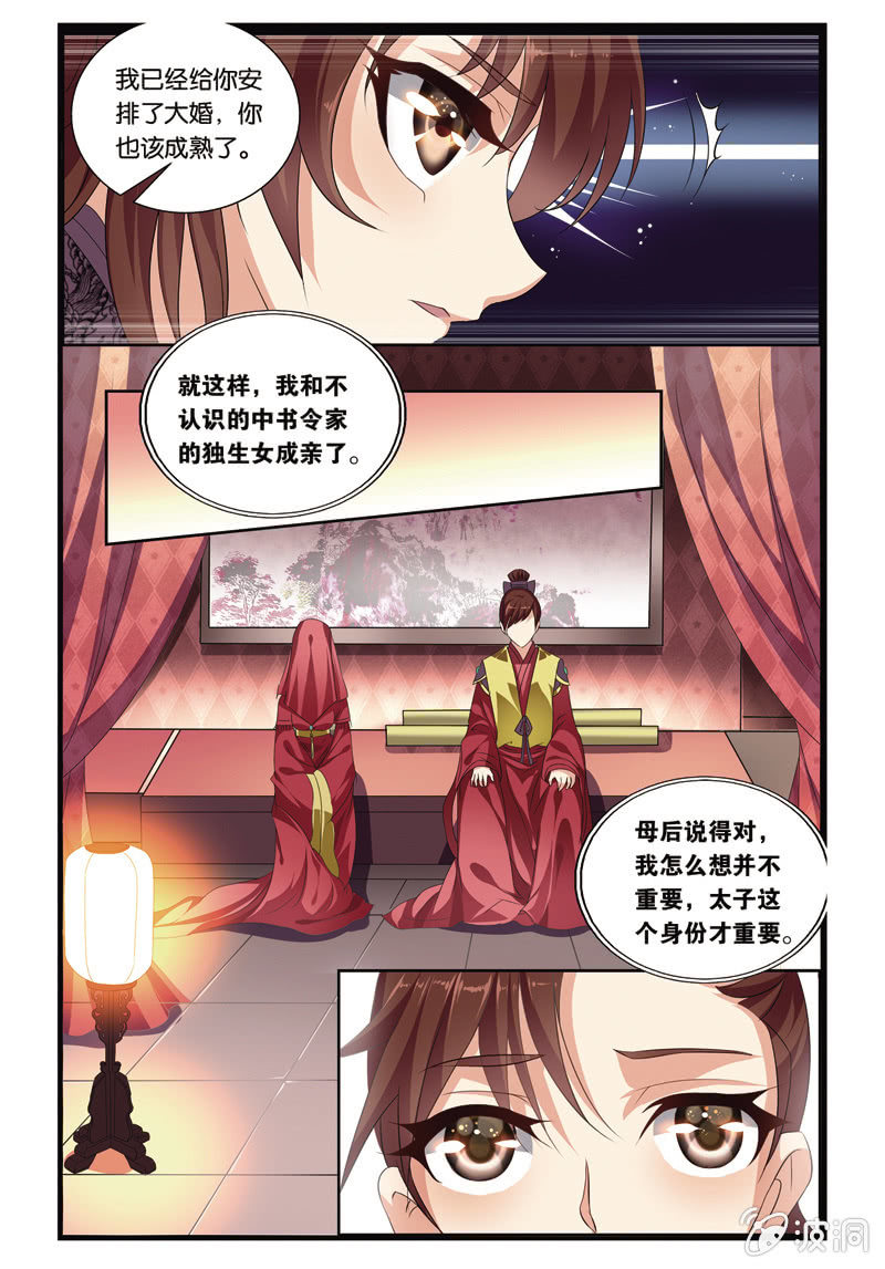 《皇家学苑》47 第7页