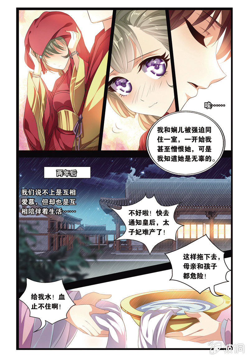 《皇家学苑》47 第8页