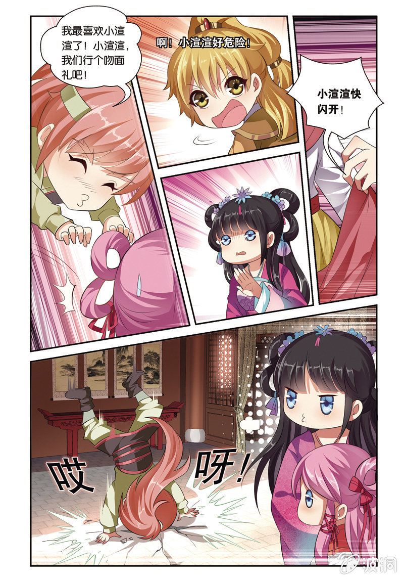《皇家学苑》48 第11页