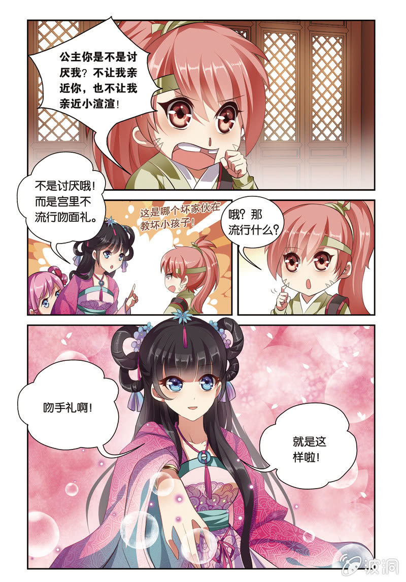 《皇家学苑》48 第12页