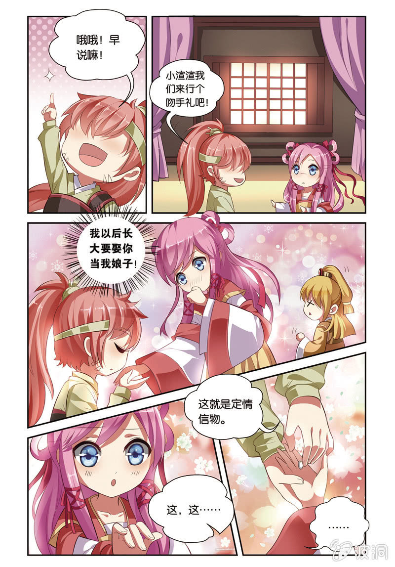 《皇家学苑》48 第13页