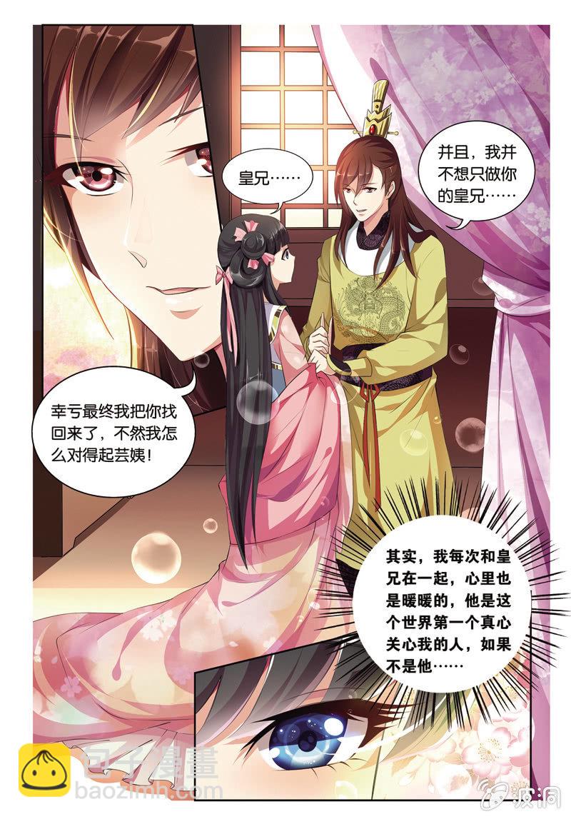 《皇家学苑》48 第2页