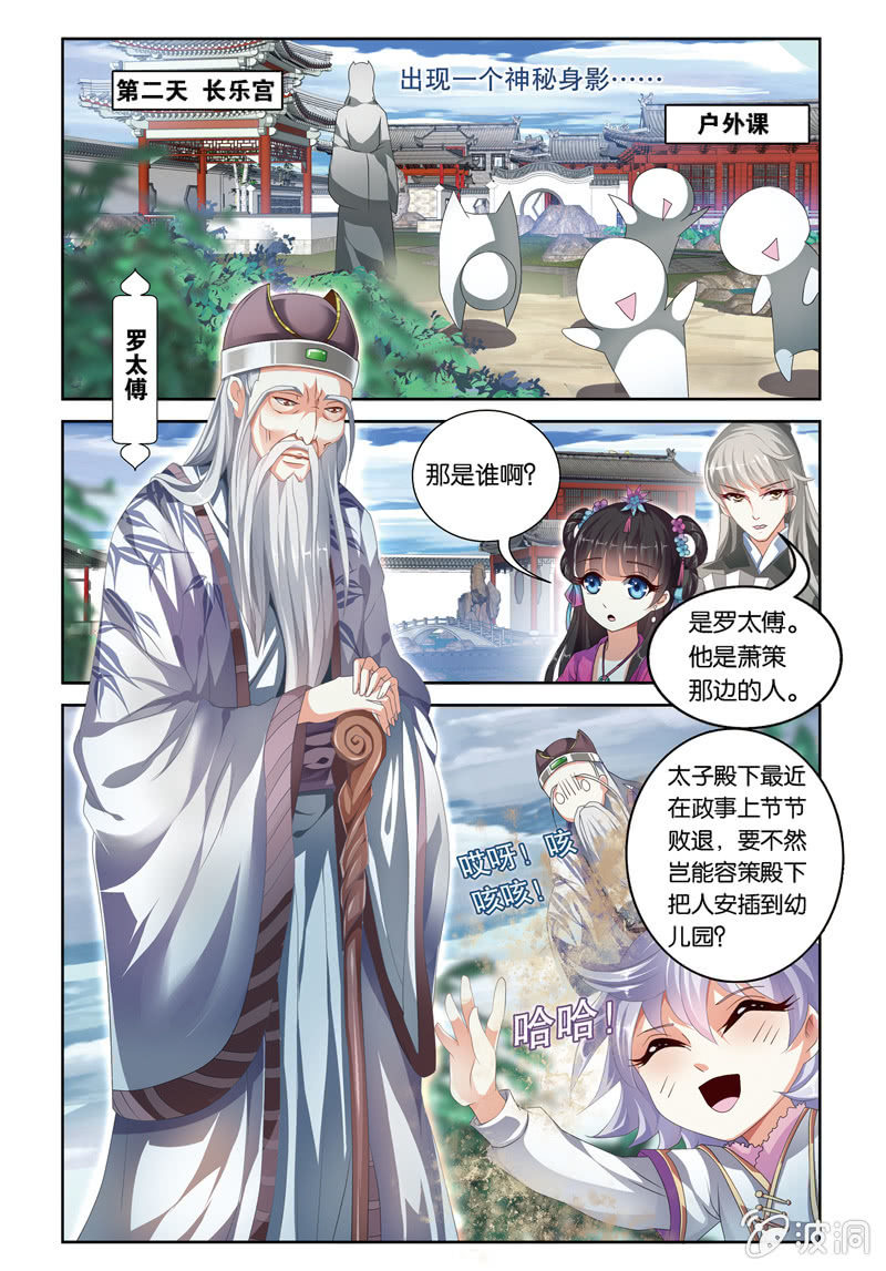 《皇家学苑》52 第10页