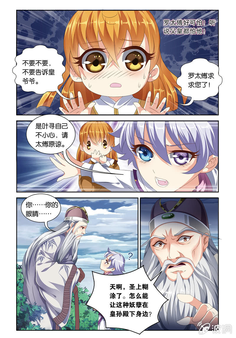 《皇家学苑》52 第12页