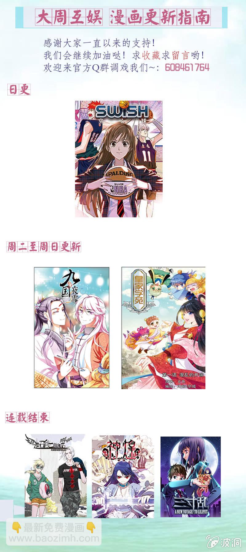 《皇家学苑》52 第13页