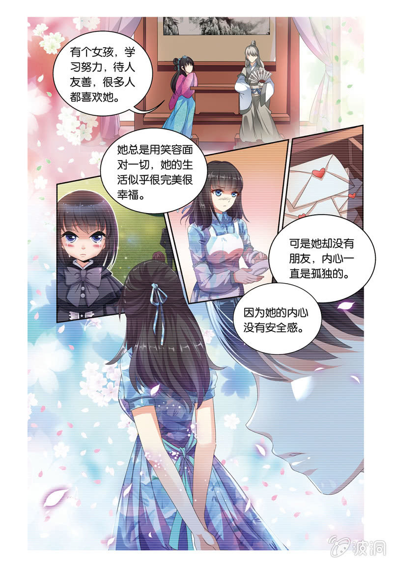 《皇家学苑》52 第2页