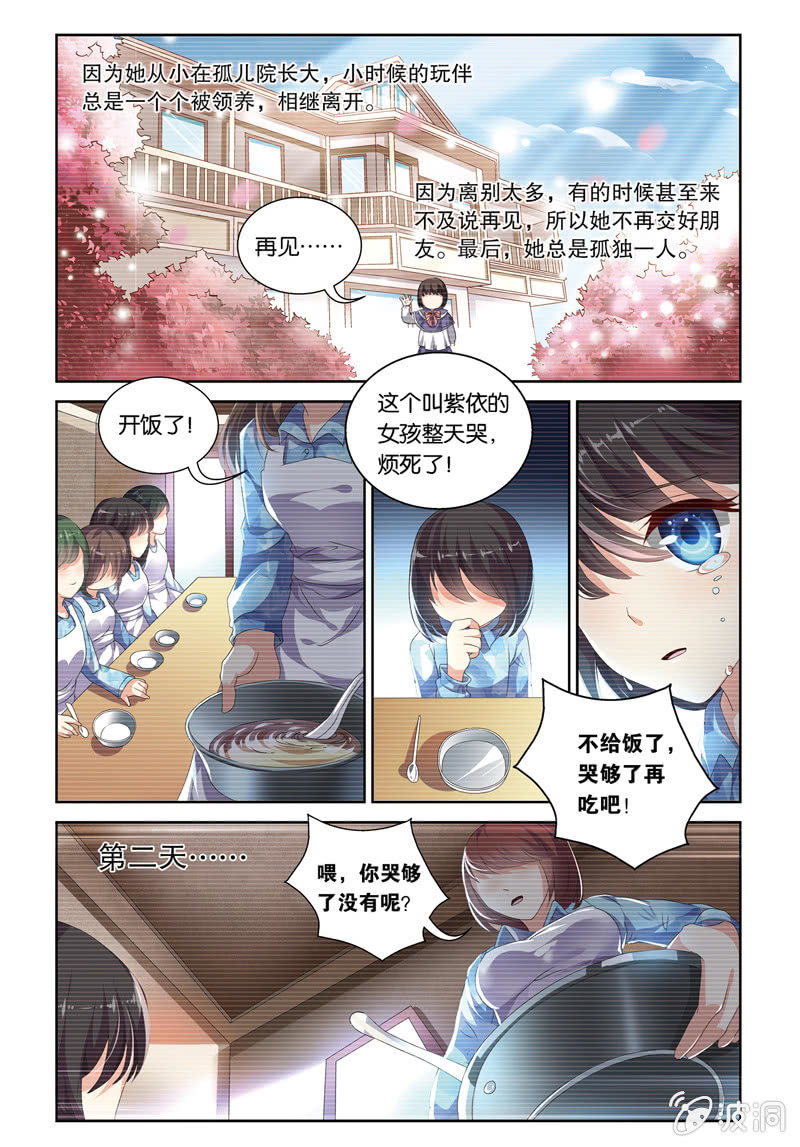 《皇家学苑》52 第3页