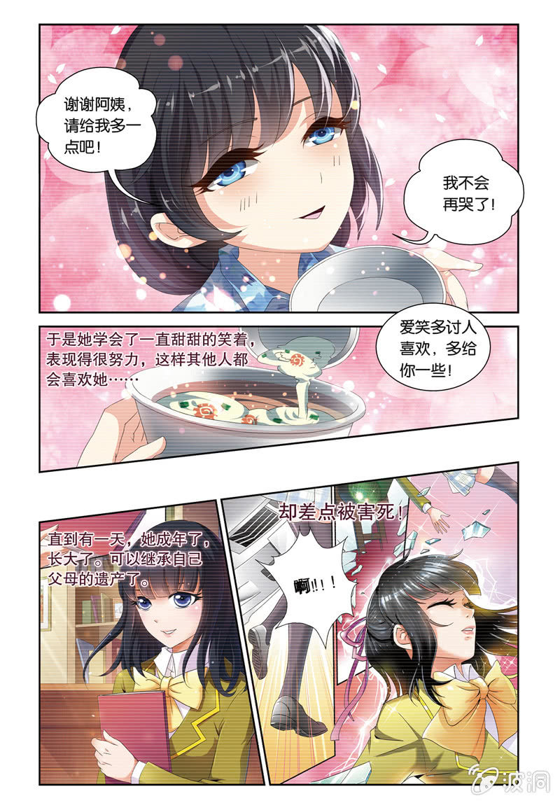 《皇家学苑》52 第4页
