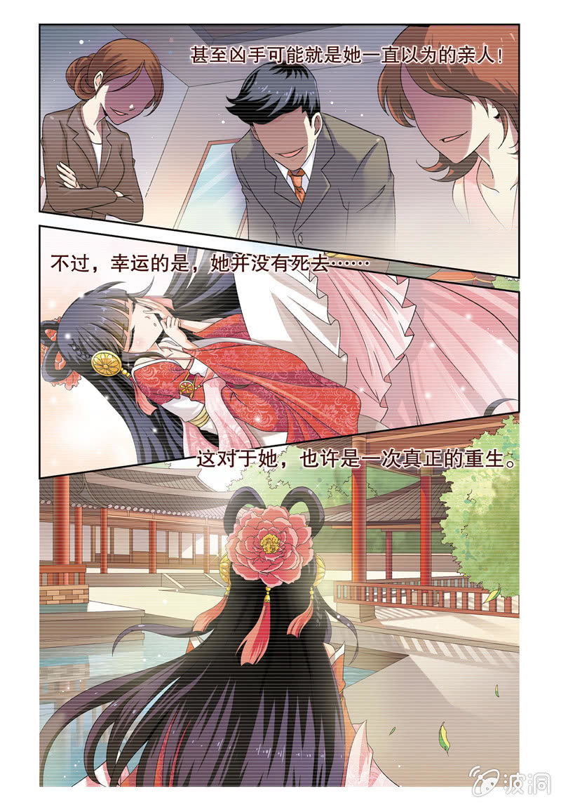 《皇家学苑》52 第5页