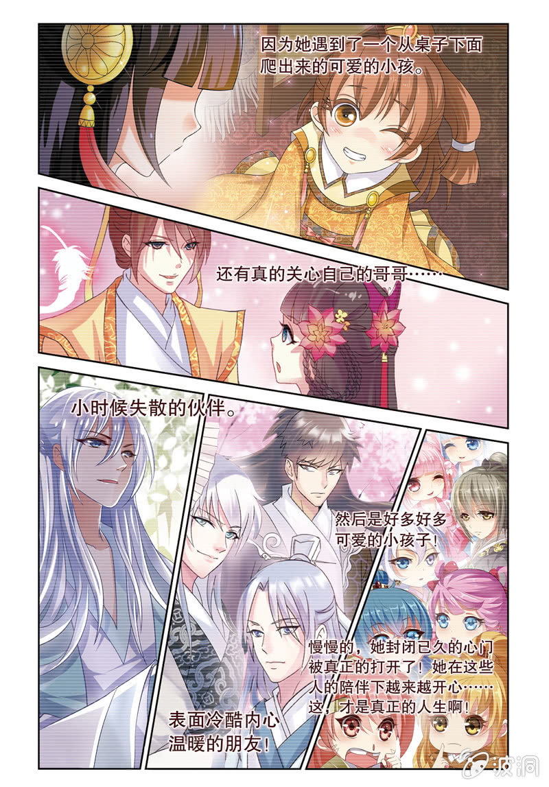 《皇家学苑》52 第6页