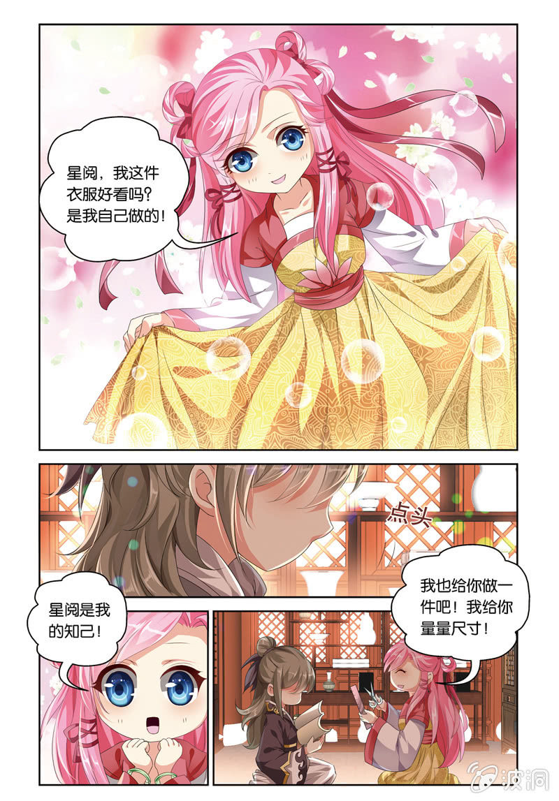 《皇家学苑》50 第10页