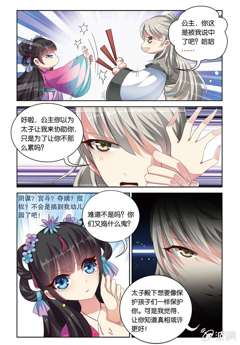 《皇家学苑》50 第4页