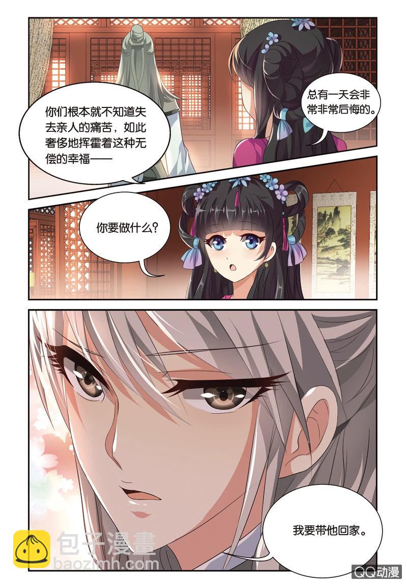 《皇家学苑》49 第12页