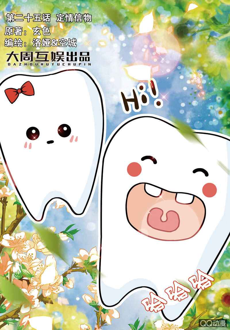 《皇家学苑》49 第1页