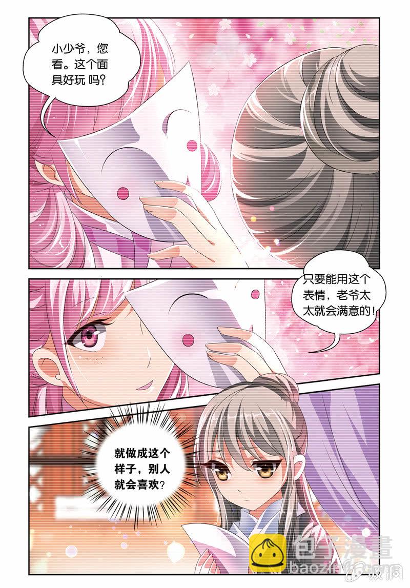 《皇家学苑》51 第10页