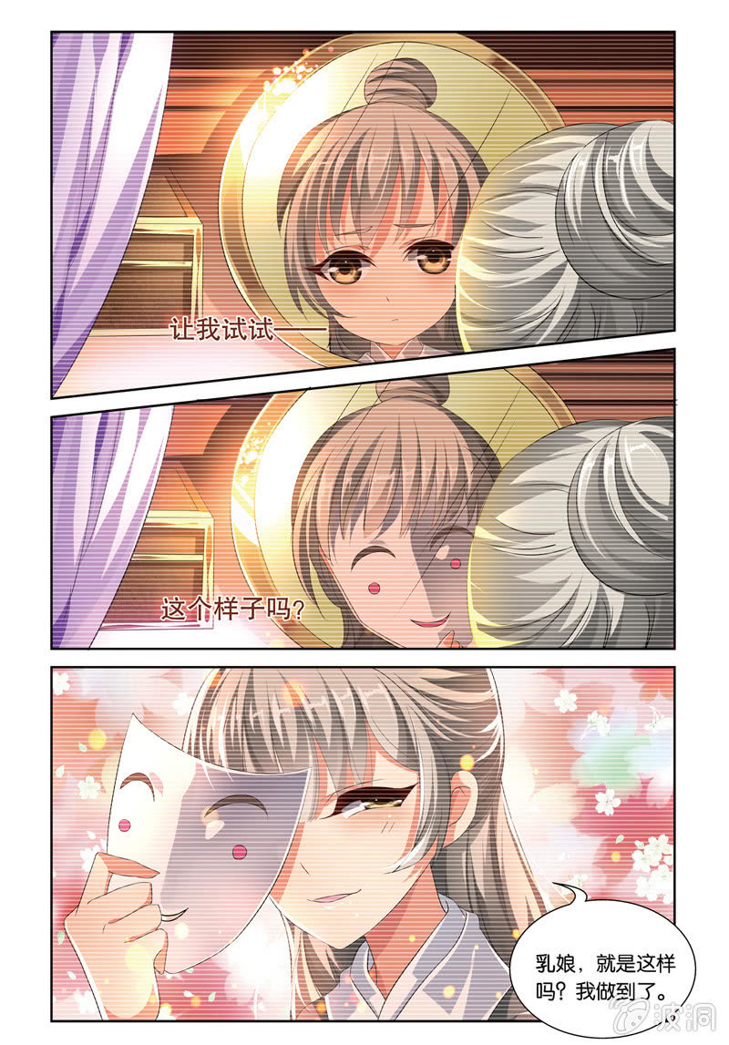 《皇家学苑》51 第11页