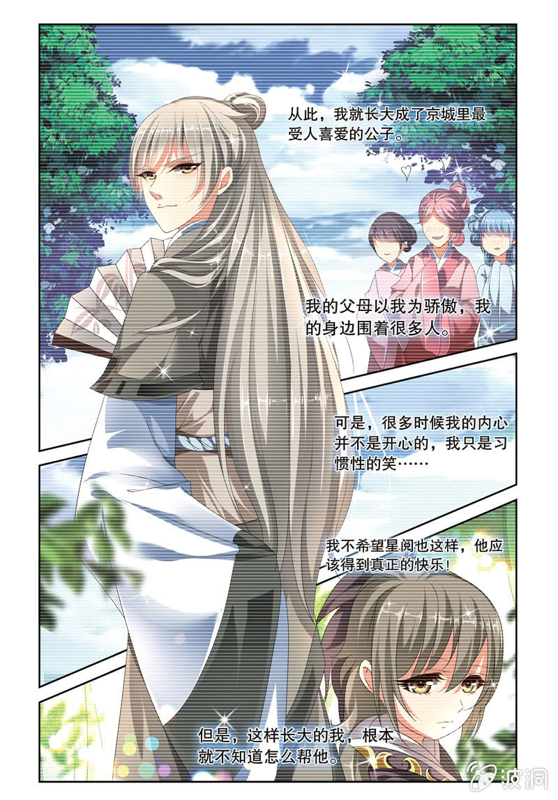 《皇家学苑》51 第12页