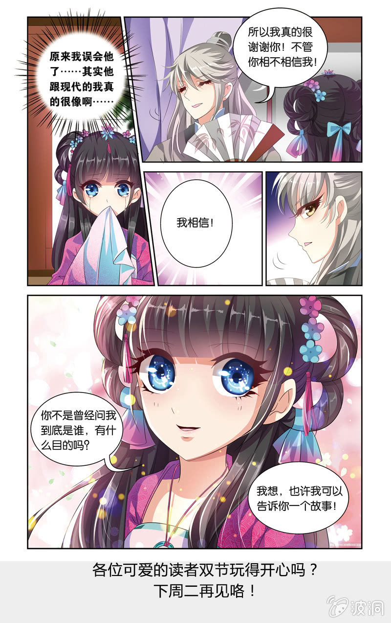 《皇家学苑》51 第13页