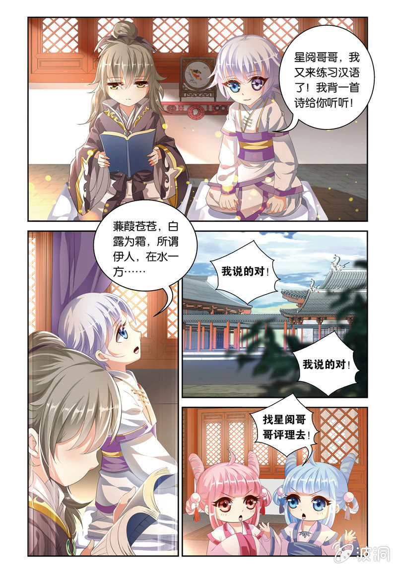 《皇家学苑》51 第4页