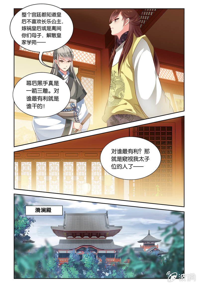 《皇家学苑》56 第11页