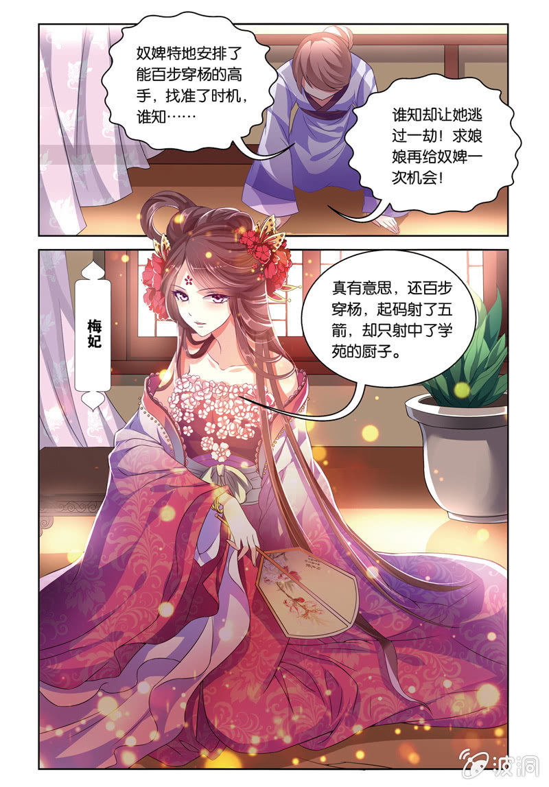 《皇家学苑》56 第12页