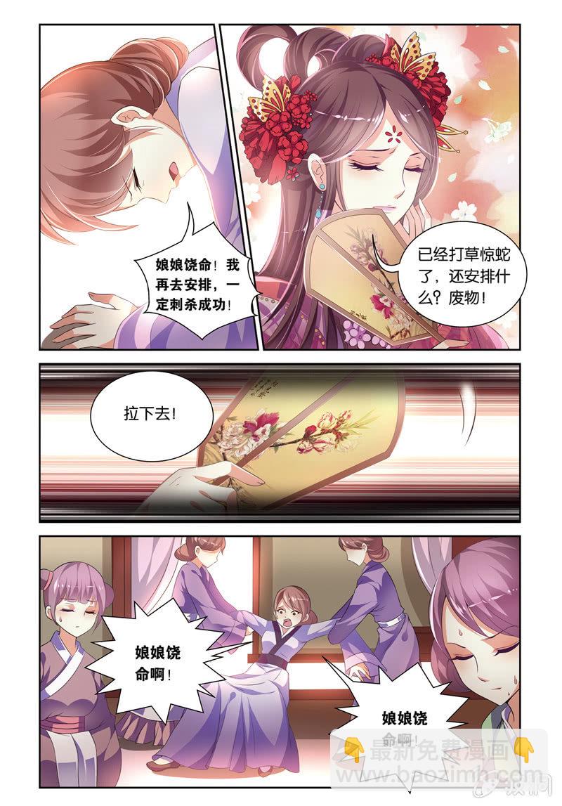 《皇家学苑》56 第13页
