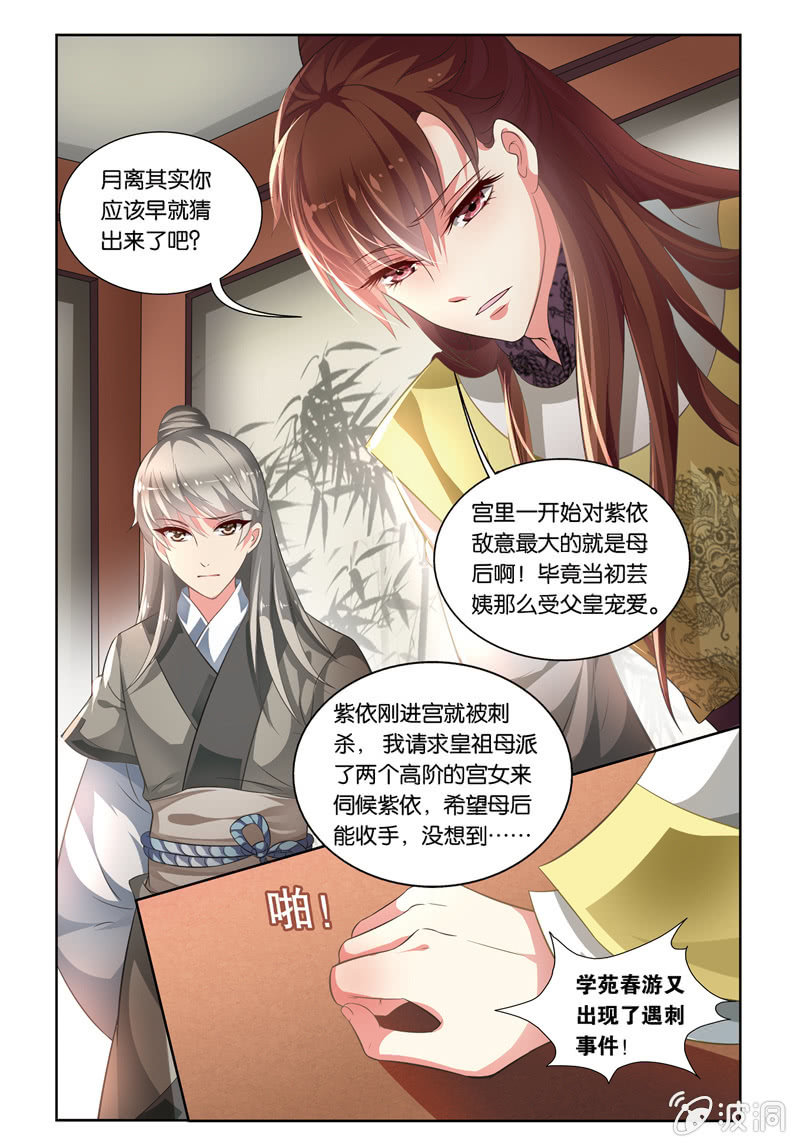 《皇家学苑》56 第2页