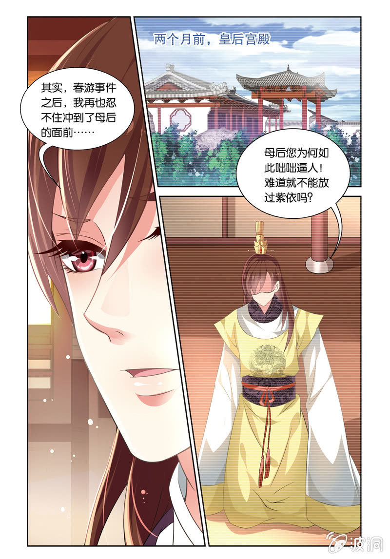 《皇家学苑》56 第3页