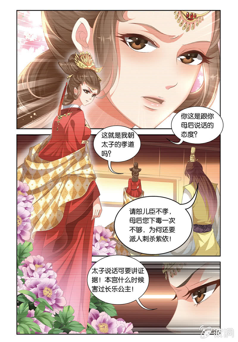 《皇家学苑》56 第4页