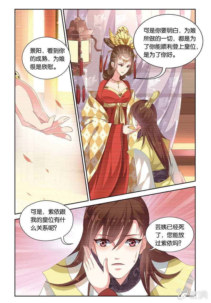 《皇家学苑》56 第7页