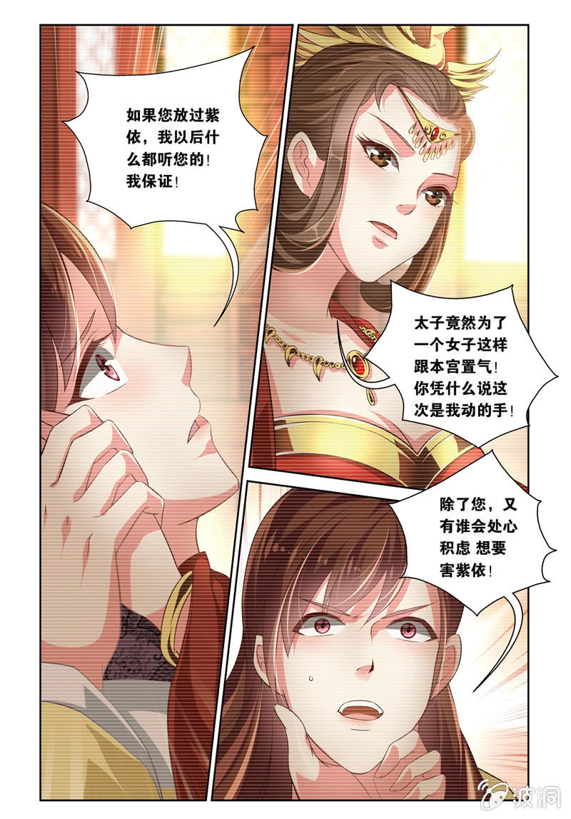 《皇家学苑》56 第8页